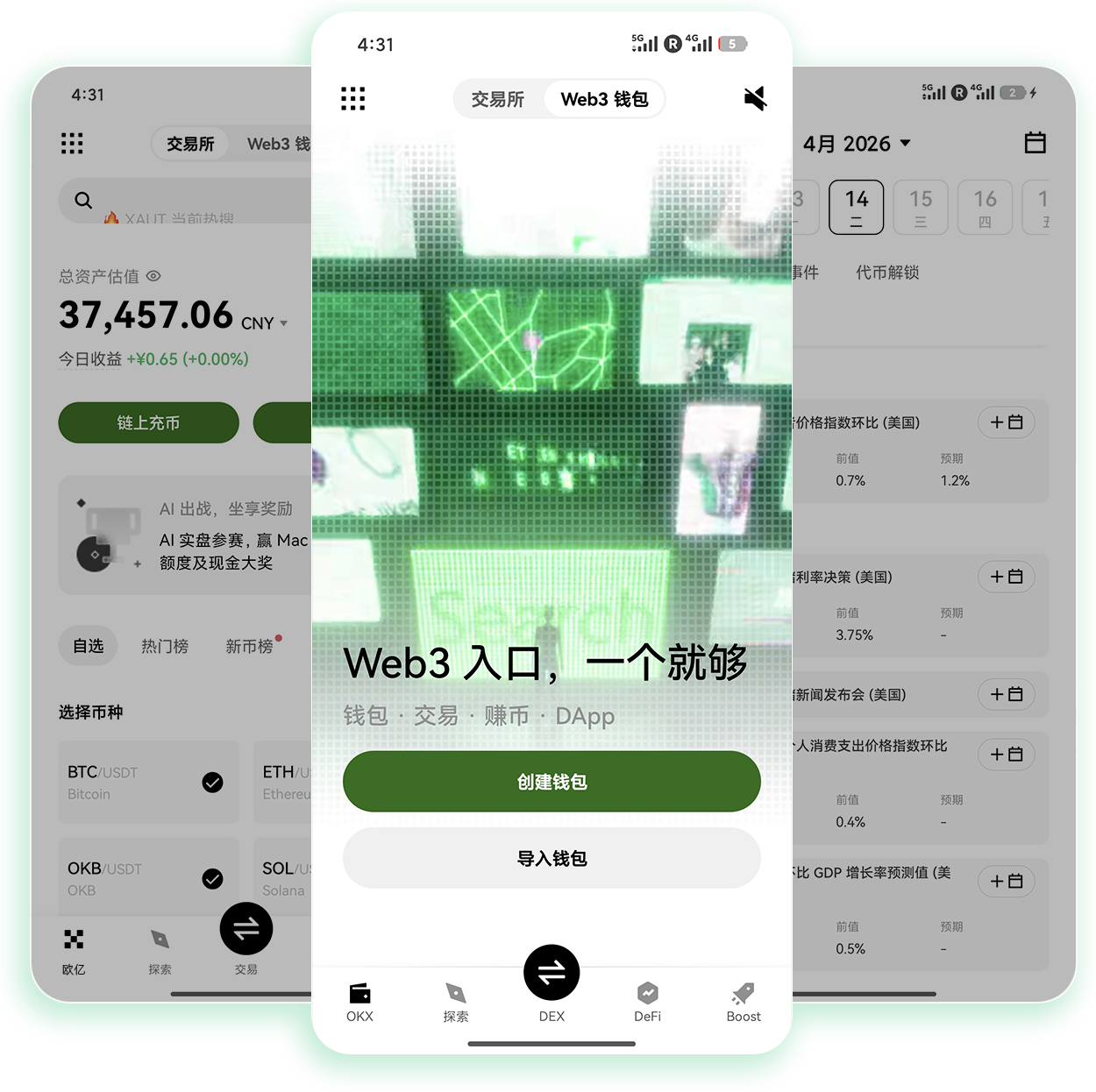 ouyiapp官方网站 专为公益捐赠场景打造的加密透明交易工具